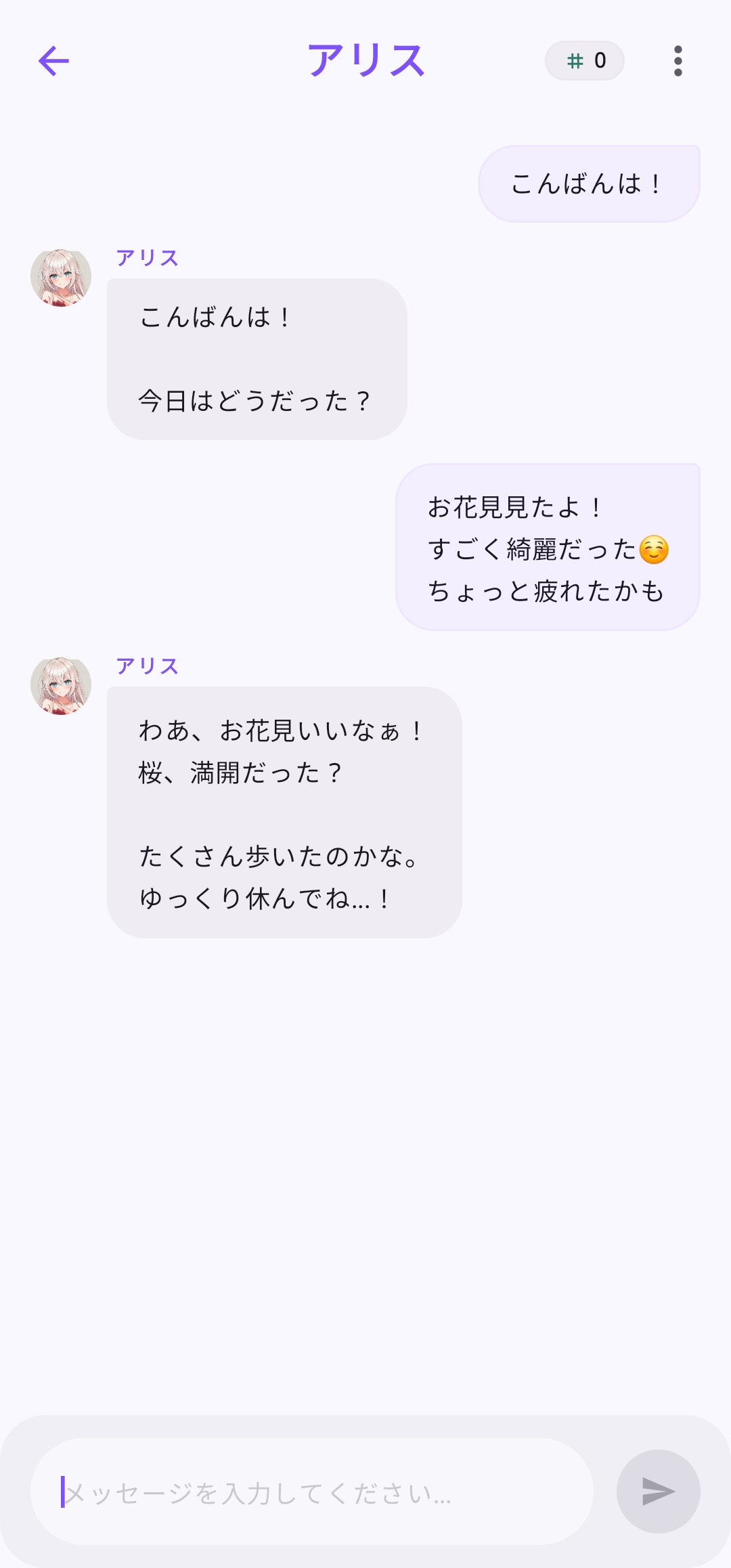 Chat Mode